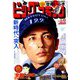 ビッグコミック 2019年 5/10号 [雑誌]