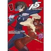 ペルソナ5<５>(裏少年サンデーコミックス) [コミック]