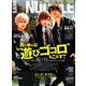 MEN'S KNUCKLE (メンズナックル) 2019年 06月号 [雑誌]