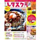 レタスクラブ 2019年 05月号 [雑誌]
