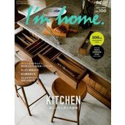 I'm home (アイムホーム) 2019年 07月号 [雑誌]