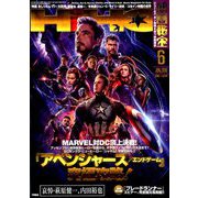 映画秘宝 2019年 06月号 [雑誌]