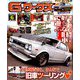 G (ジー) - ワークス 2019年 06月号 [雑誌]