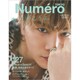 増刊Numero TOKYO (ヌメロ・トウキョウ) 2019年 06月号 [雑誌]