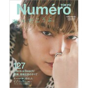増刊Numero TOKYO (ヌメロ・トウキョウ) 2019年 06月号 [雑誌]
