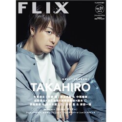 FLIXPLUS 2019年 06月号 [雑誌]