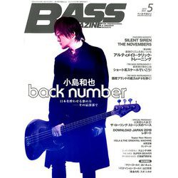 BASS MAGAZINE (ベース マガジン) 2019年 05月号 [雑誌]
