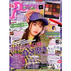 Popteen (ポップティーン) 2019年 06月号 [雑誌]