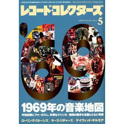 レコード・コレクターズ 2019年 05月号 [雑誌]