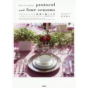 How to enjoy protocol and four seasonsプロトコールと四季の愉しみ方―スイスの名門フィニッシングスクール「ヴィラ・ピエールフー」で学ぶ国際基準のおもてなし [単行本]