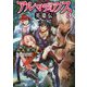 アルマディアノス英雄伝〈3〉(アルファライト文庫) [文庫]