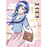 ぼくたちは勉強ができない 2