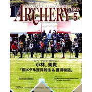 Archery (アーチェリー) 2019年 05月号 [雑誌]