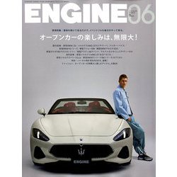 ENGINE (エンジン) 2019年 06月号 [雑誌]