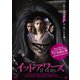イット・アワーズ [DVD]