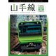E235系山手線 4K撮影作品 内回り/外回り (ビコム ワイド展望 4K撮影作品) [DVD]