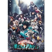 「僕のヒーローアカデミア」 The "Ultra" Stage