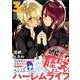 被虐男子藤咲くん 3（モーニングKC） [コミック]