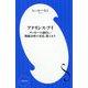 アナリシス・アイ―サッカーの面白い戦術分析の方法、教えます(小学館新書) [新書]