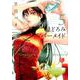 まどろみバーメイド 5（芳文社コミックス） [コミック]