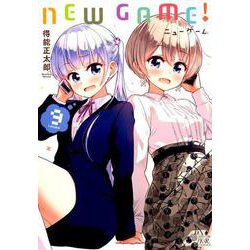 NEW GAME！ 9（まんがタイムKRコミックス） [コミック]