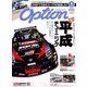 Option (オプション) 2019年 06月号 [雑誌]