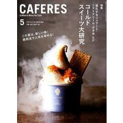 CAFERES 2019年 05月号 [雑誌]
