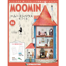 ムーミンハウスをつくる 2019年 5/7号（86） [雑誌]