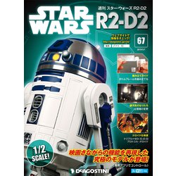 週刊スター・ウォーズ R2-D2 2019年 5/7号（67） [雑誌]