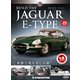 週刊 ジャガー・Eタイプ 2019年 5/7号（49） [雑誌]