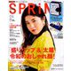 SPRiNG (スプリング) 2019年 06月号 [雑誌]