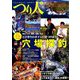 つり人 2019年 06月号 [雑誌]
