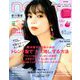 non-no (ノンノ) 2019年 06月号 [雑誌]