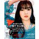 付録なし版non-no (ノンノ) 2019年 06月号 [雑誌]