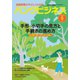 バンクビジネス 2019年 05月号 [雑誌]