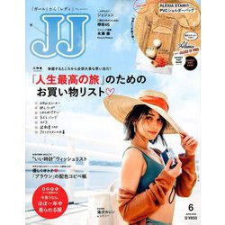 JJ (ジェィジェィ) 2019年 06月号 [雑誌]
