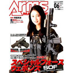 Arms MAGAZINE (アームズマガジン) 2019年 06月号 [雑誌]