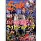 アングリングソルト 2019年 07月号 [雑誌]