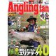 Angling Fan (アングリング ファン) 2019年 07月号 [雑誌]