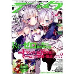 月刊 comic alive (コミックアライブ) 2019年 06月号 [雑誌]