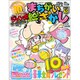ジャンボまちがい絵さがしパル 2019年 06月号 [雑誌]