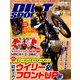DIRT SPORTS (ダートスポーツ) 2019年 06月号 [雑誌]