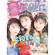 nicola (ニコラ) 2019年 06月号 [雑誌]