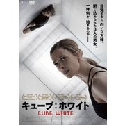 キューブ:ホワイト