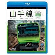 E235系山手線 4K撮影作品 内回り/外回り (ビコム ブルーレイ展望 4K撮影作品)