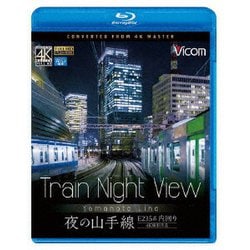 Train Night View E235系 夜の山手線 4K撮影作品 (ビコム ブルーレイ展望 4K撮影作品) [Blu-ray Disc]