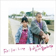 Re: Re: Love 大森靖子feat.峯田和伸