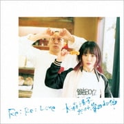 Re: Re: Love 大森靖子feat.峯田和伸