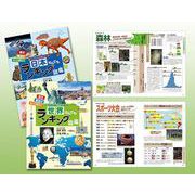 ランキング図鑑シリーズ（全2巻セット） [ムックその他]