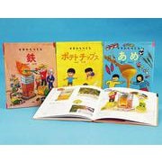イチからつくる 第2集（全3巻セット） [ムックその他]